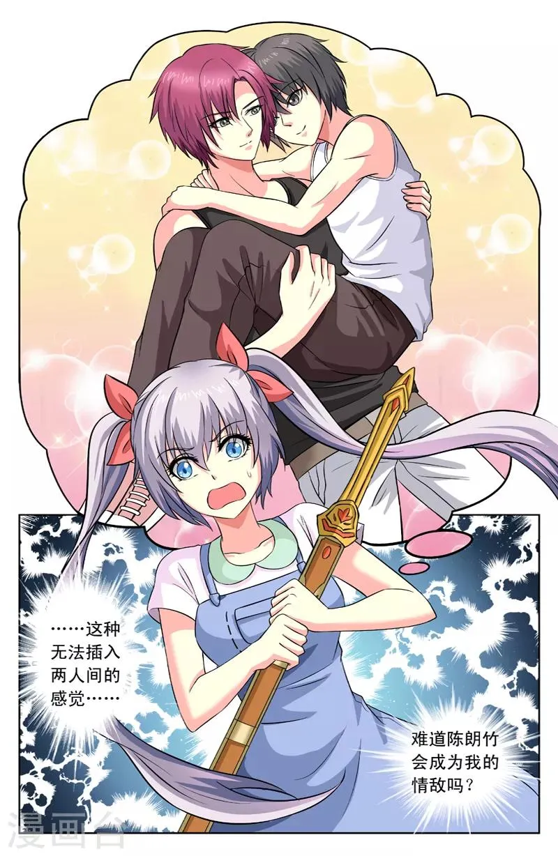 第41话 坟地玄机 第8页