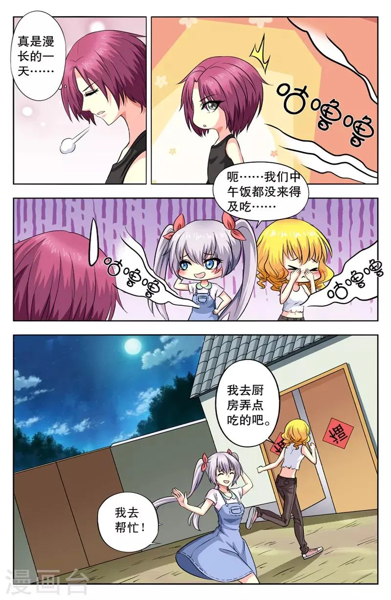 第42话 万能的表哥 第4页