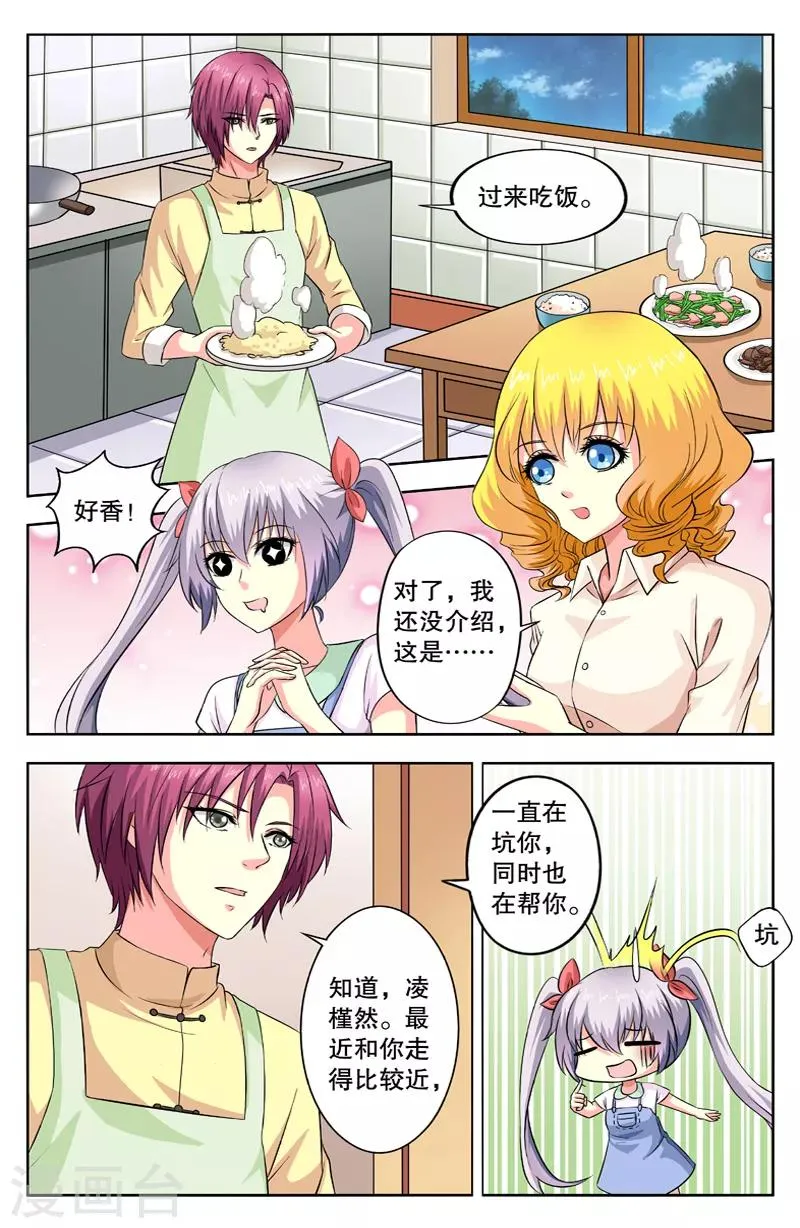 第43话 变身四类 第1页