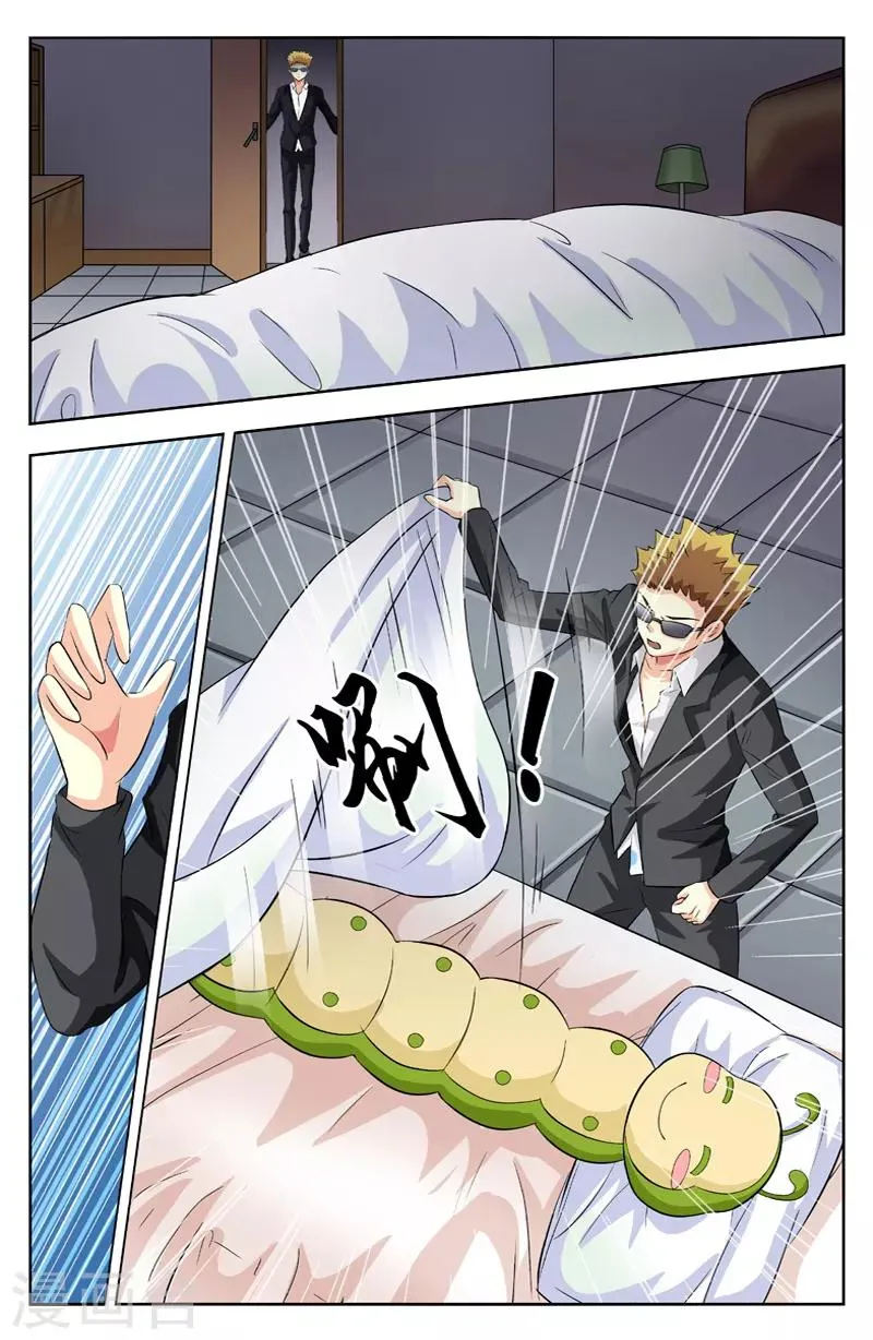 第47话 黑夜暗影 第3页