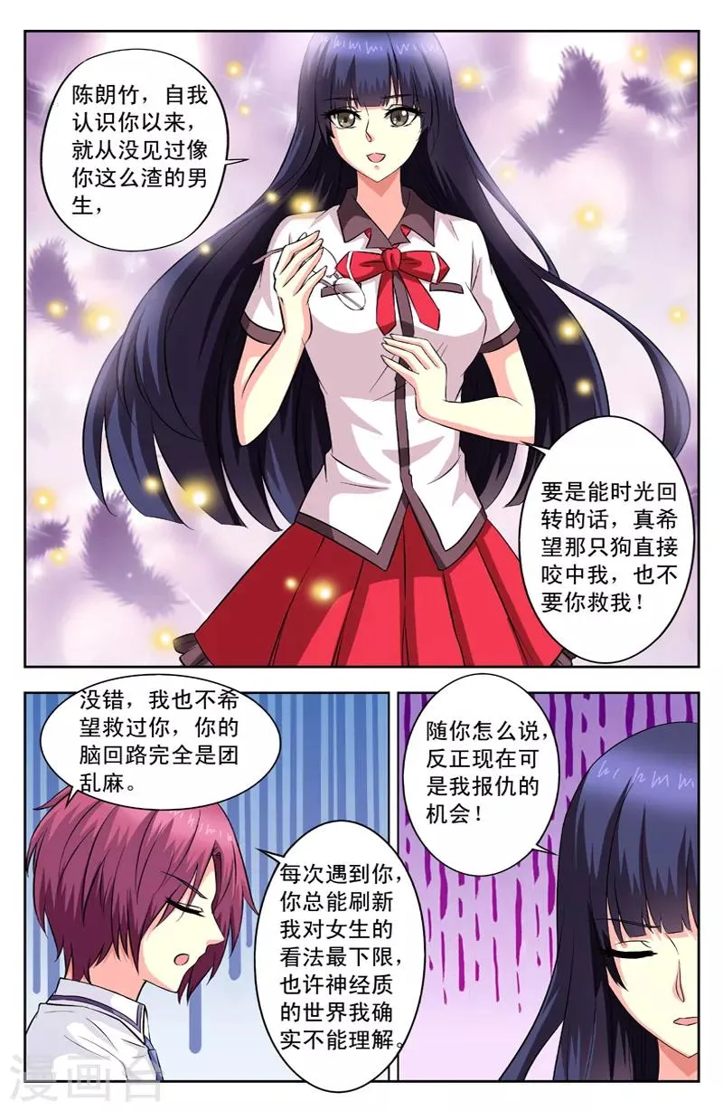 第52话 演戏 第2页