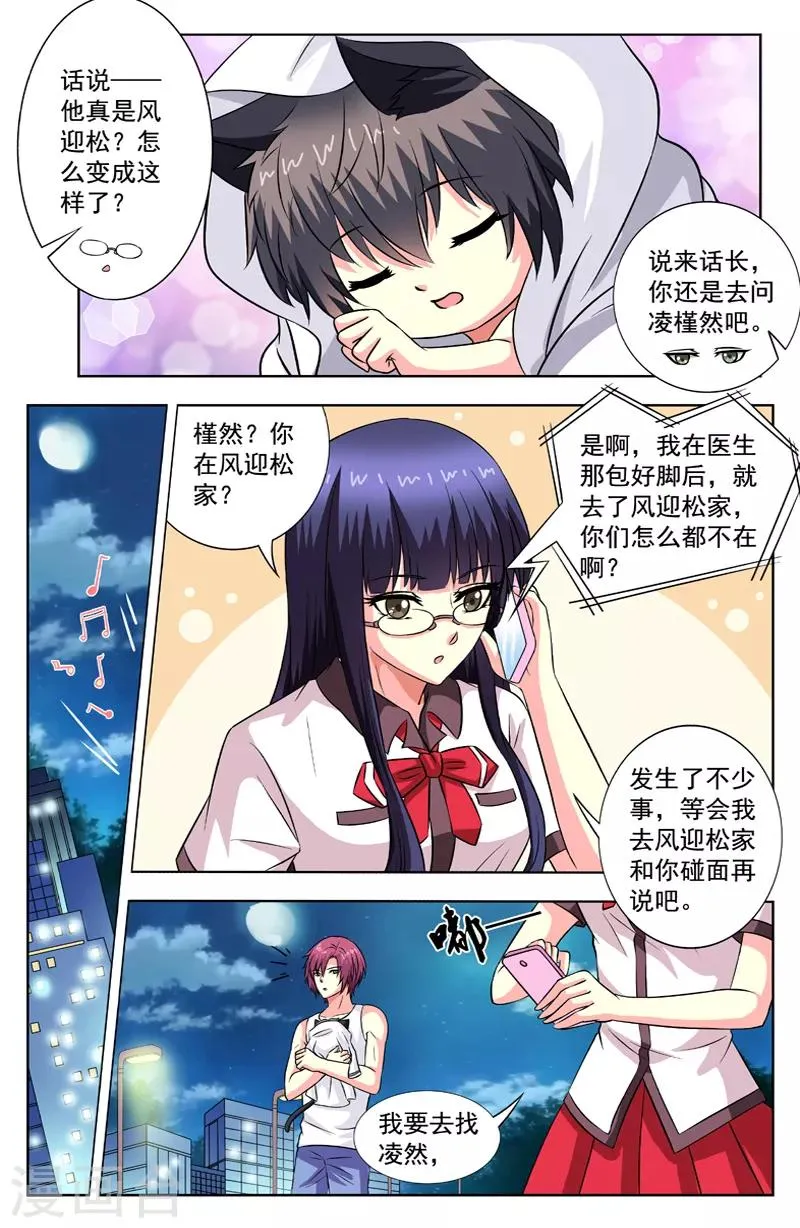 第57话 回家 第2页