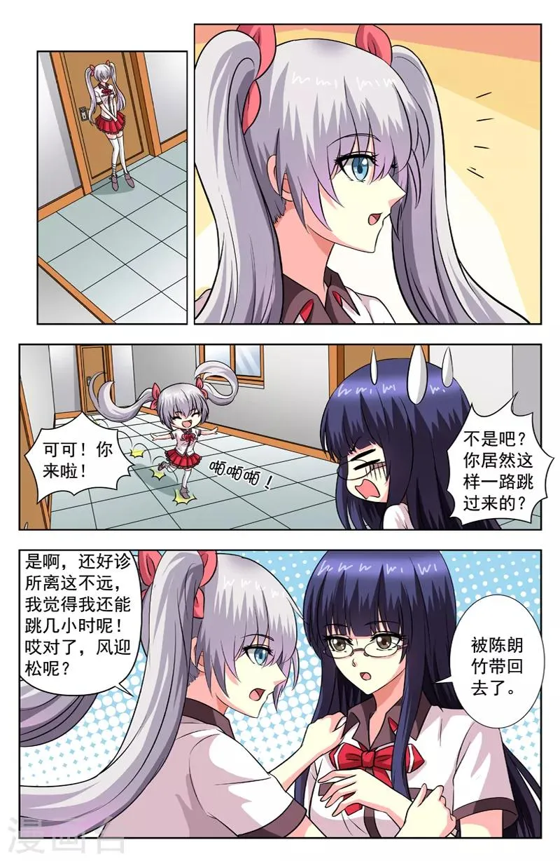 第57话 回家 第5页
