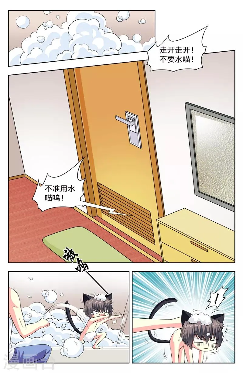 第59话 孽缘 第1页