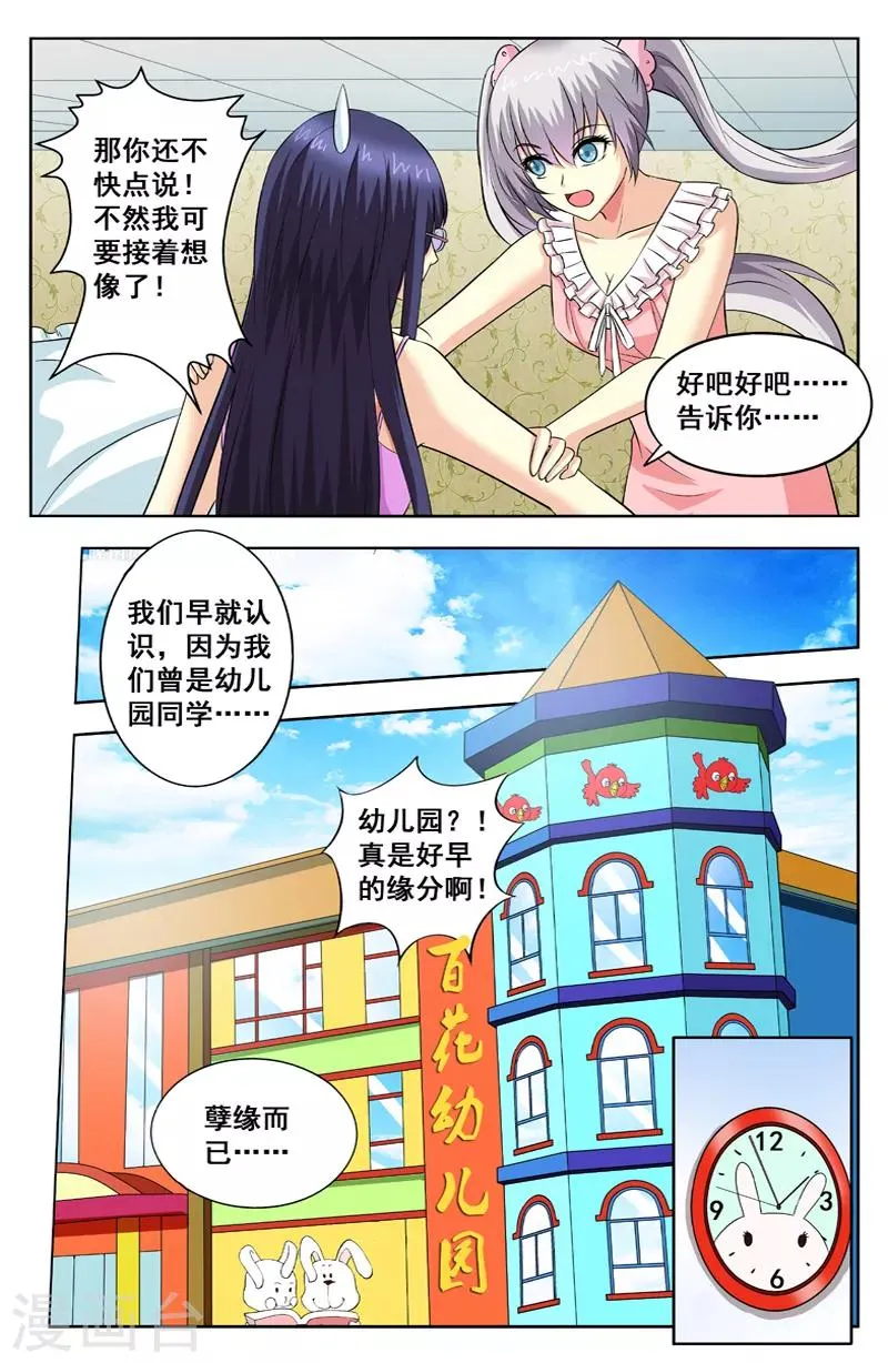 第60话 榴莲 第1页