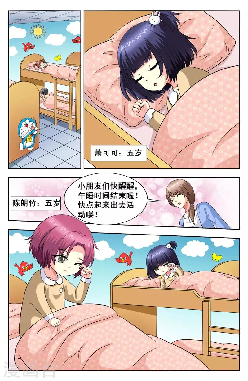 第60话 榴莲 第2页