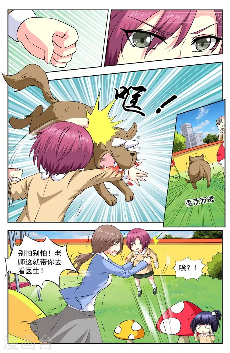 第60话 榴莲 第7页