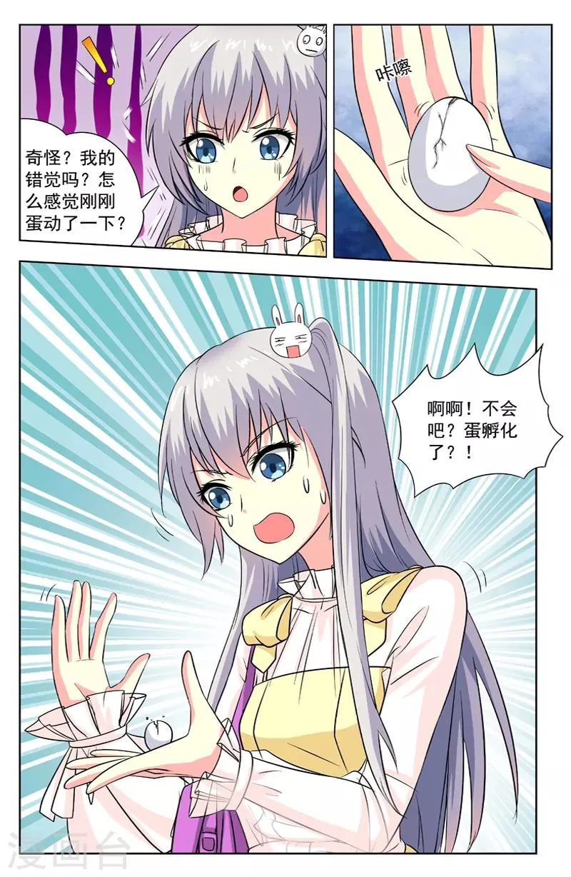 第74话 蛋孵出来了 第8页