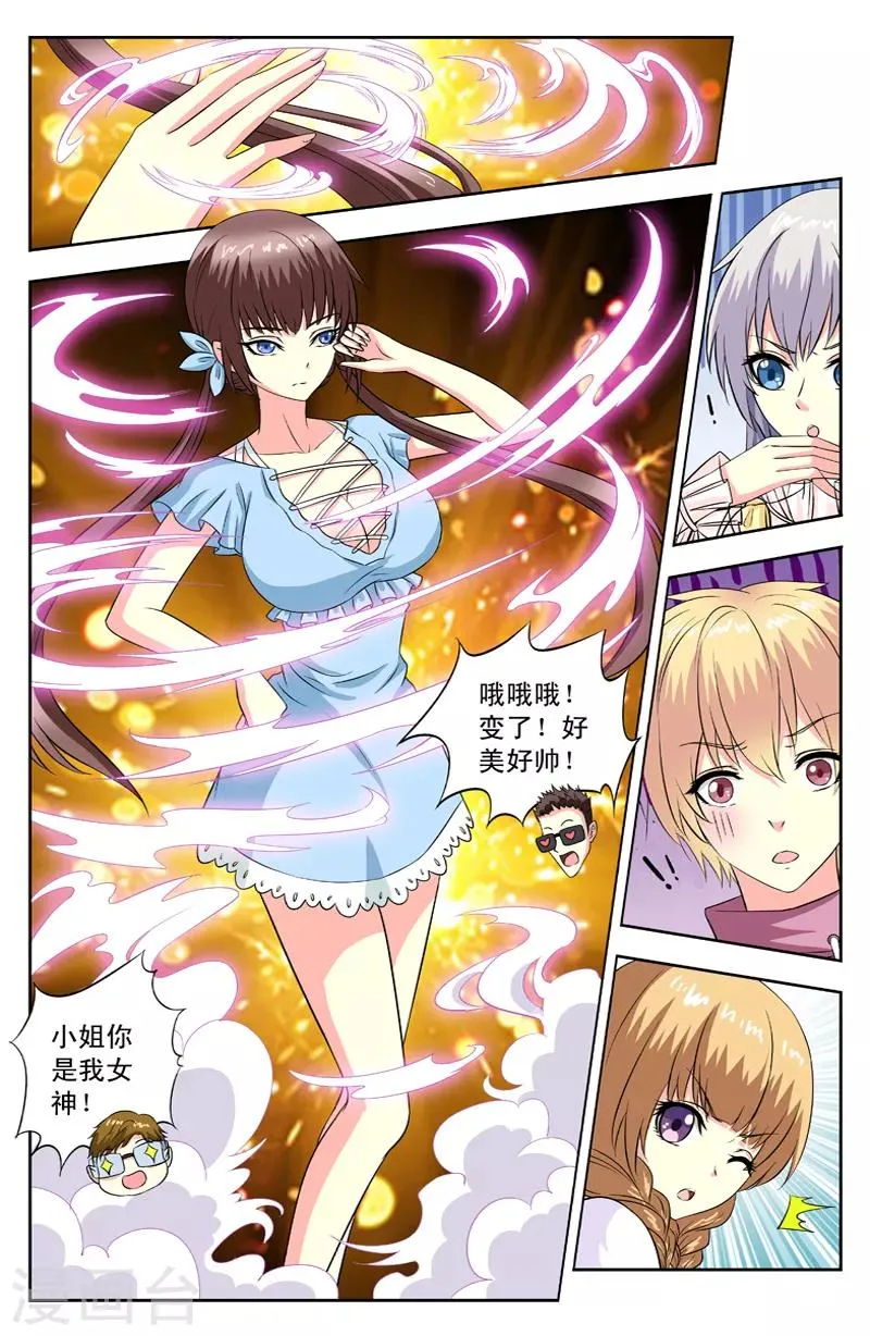 第78话 御姐 第1页