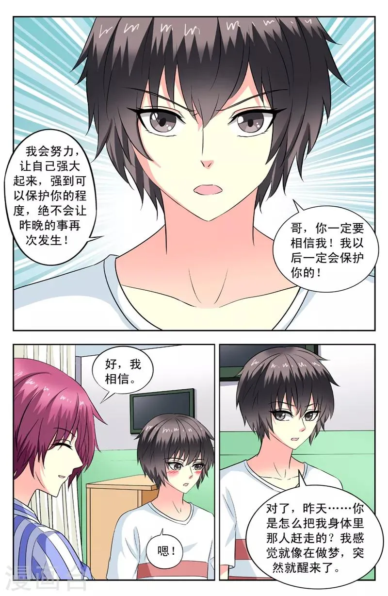 第91话 失明 第1页