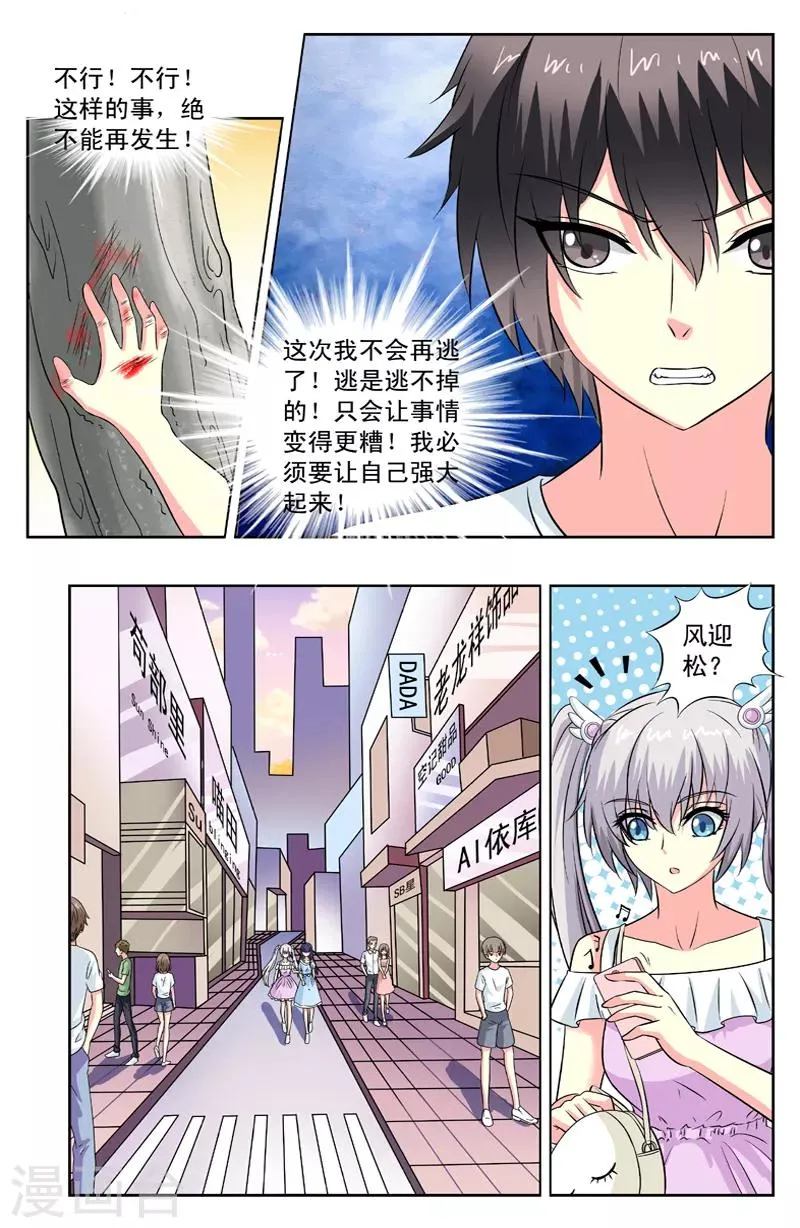 第91话 失明 第7页