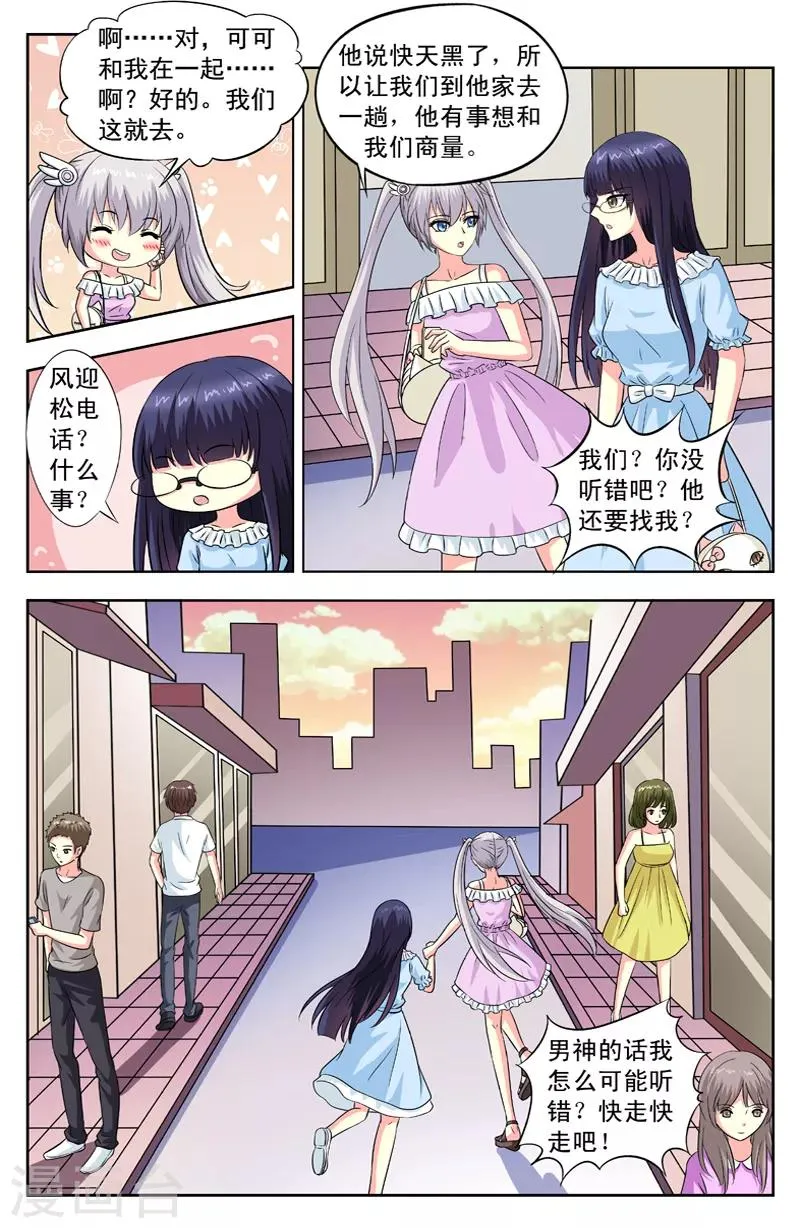 第91话 失明 第8页
