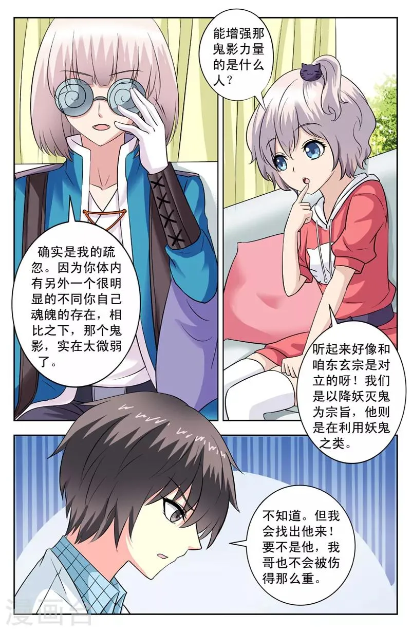 第95话 测试 第3页