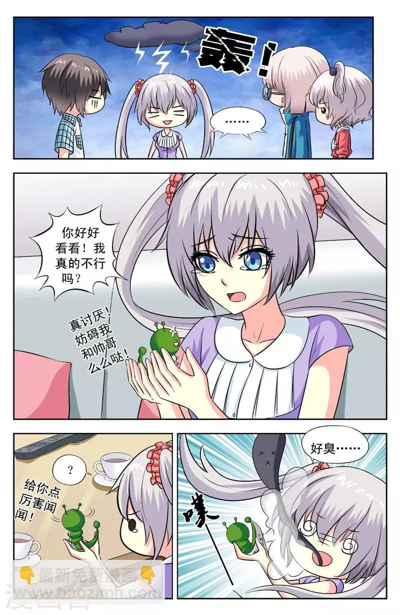 第96话 另寻它法 第2页