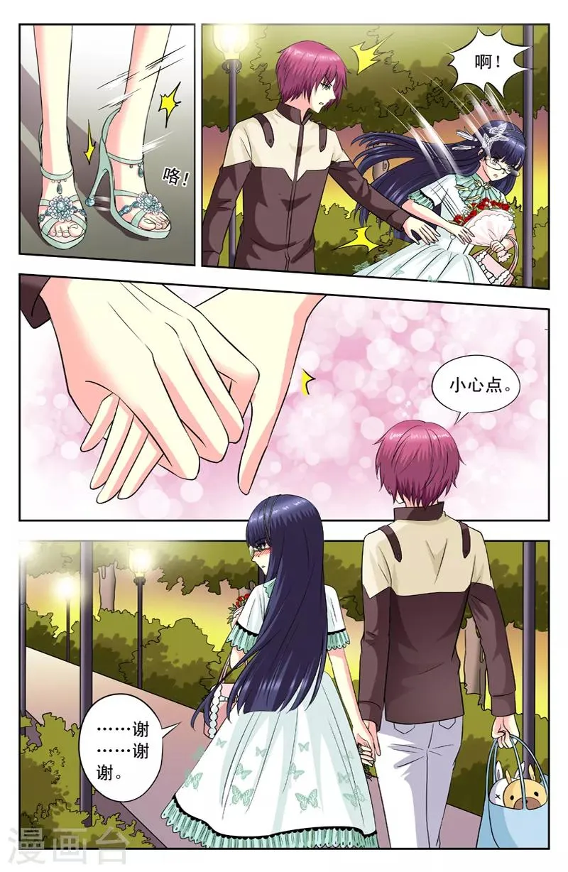 第108话 美好结束 第4页