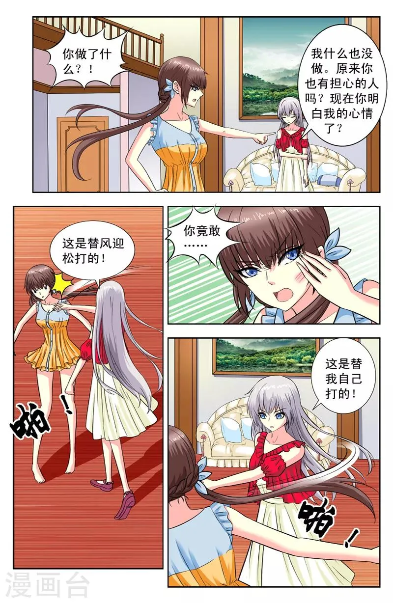 第118话 逆蓝来了 第1页
