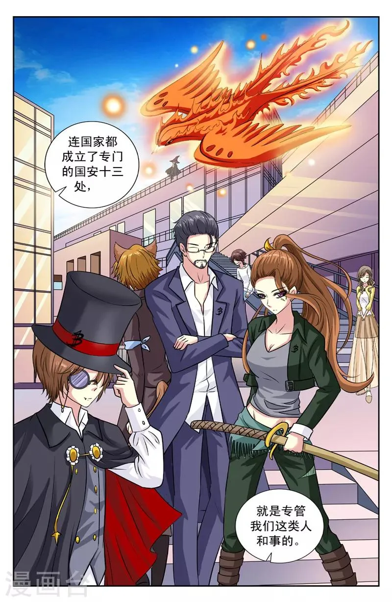 第124话 神飞快递 第3页