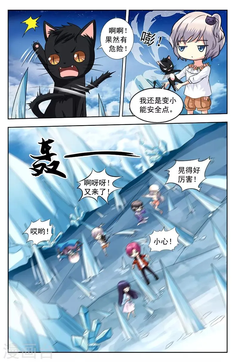 第132话 在盒子里 第3页