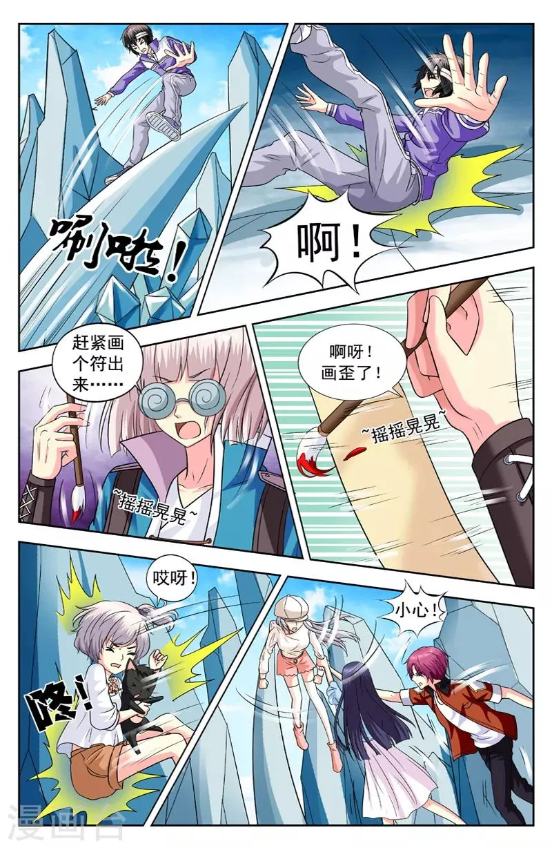 第132话 在盒子里 第5页