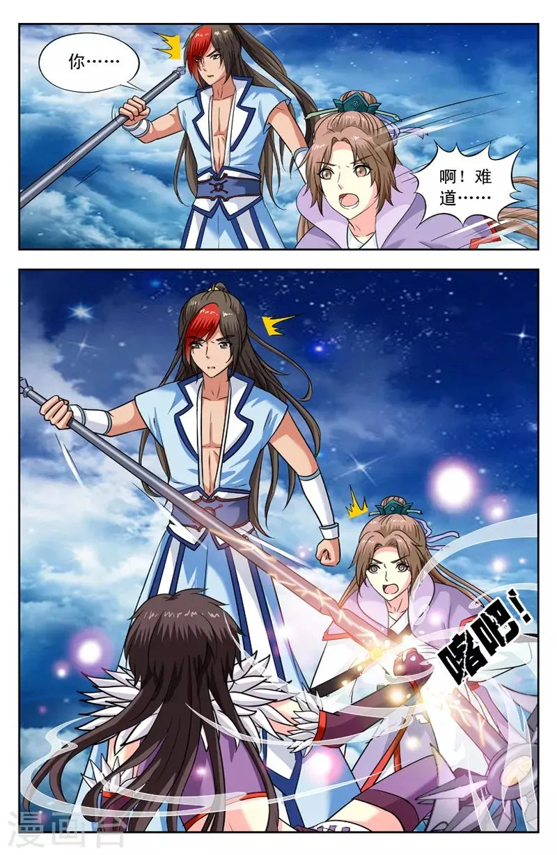 第141话 迷踪锦恢复 第6页