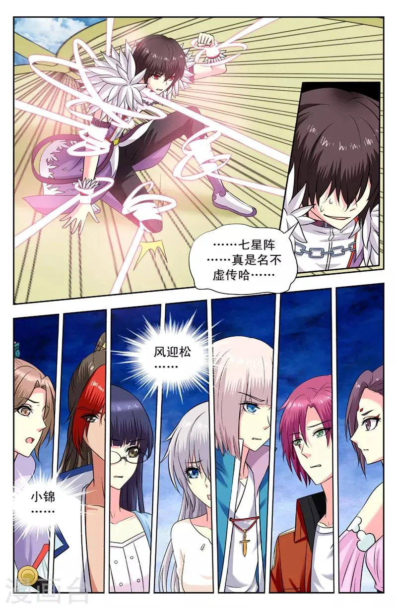 第146话 放弃 第1页