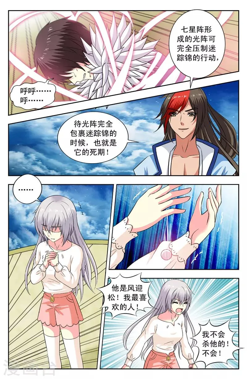 第146话 放弃 第2页