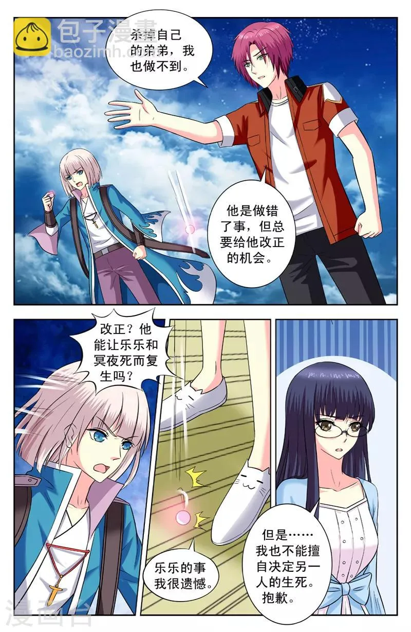 第146话 放弃 第3页