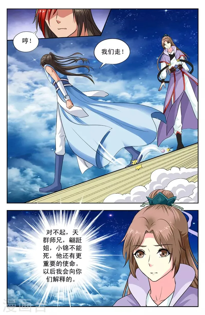第146话 放弃 第6页