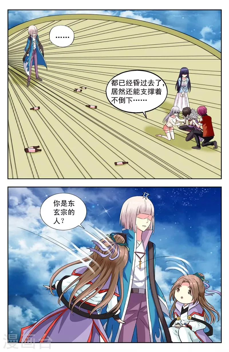 第146话 放弃 第7页