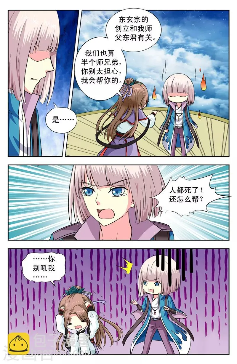 第146话 放弃 第8页