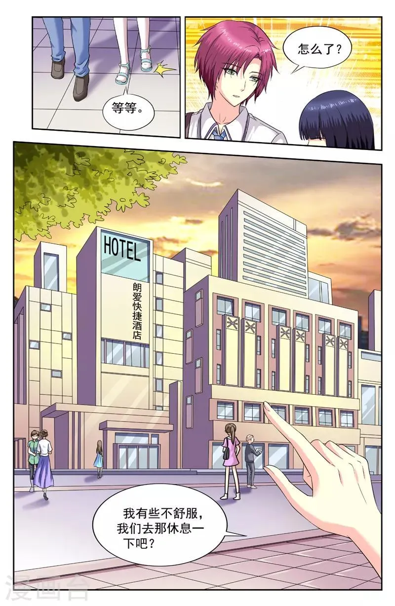 第190话 控制不住 第8页