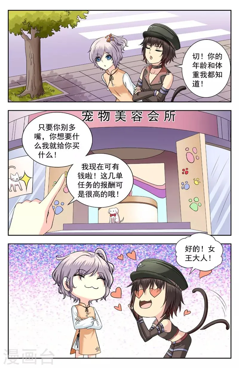 第224话 小试身手 第7页