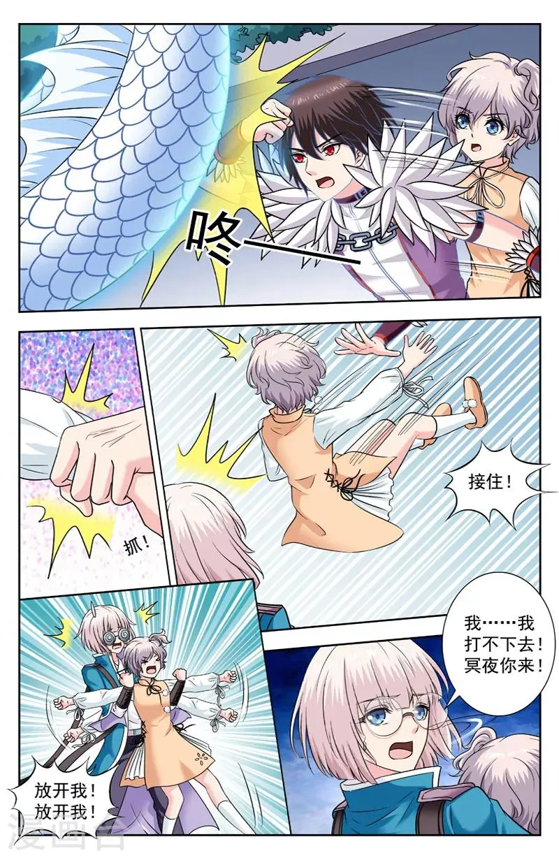 第232话 螭吻 第1页