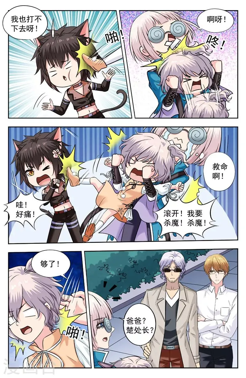 第232话 螭吻 第2页