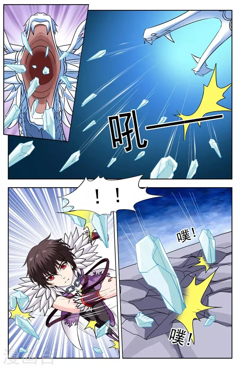 第232话 螭吻 第6页