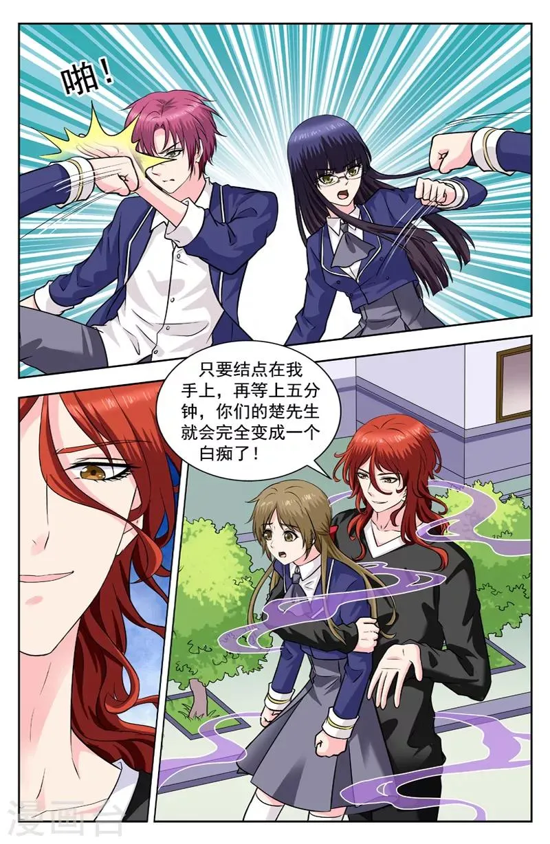 第261话 九爷来了 第1页