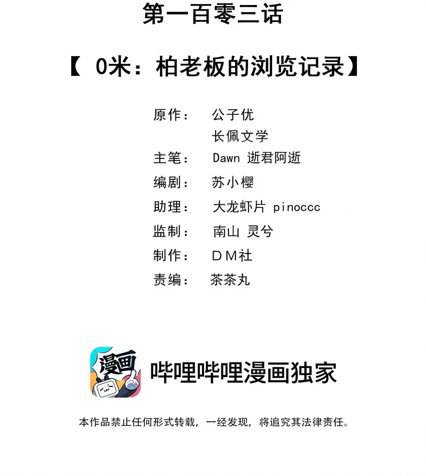 103 0米：柏老板的浏览记录 第2页