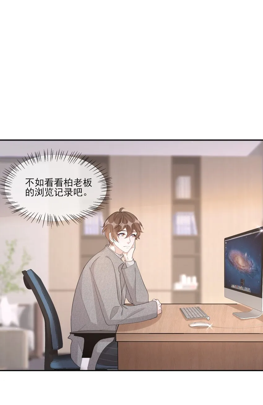 103 0米：柏老板的浏览记录 第32页