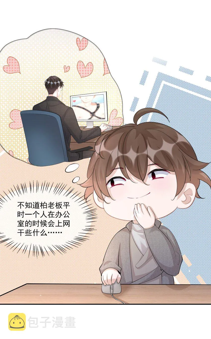 103 0米：柏老板的浏览记录 第33页