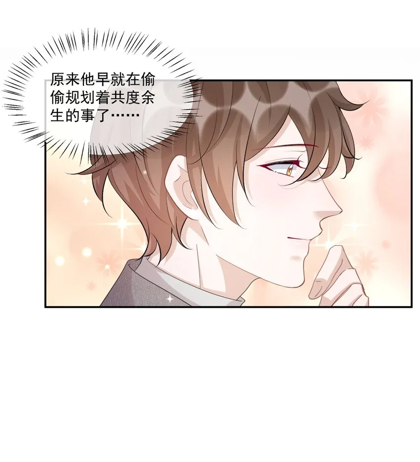 104 0米：庭霜不知道的柏老板 第4页