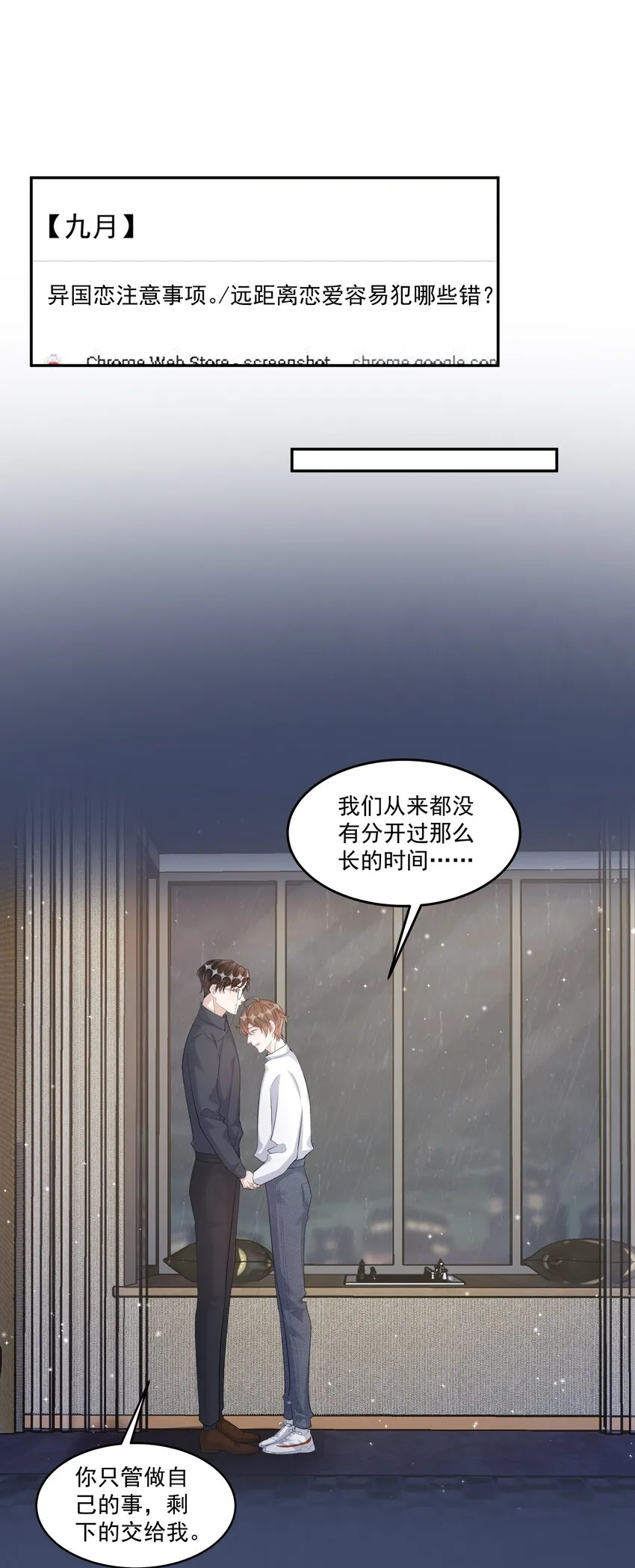 104 0米：庭霜不知道的柏老板 第9页