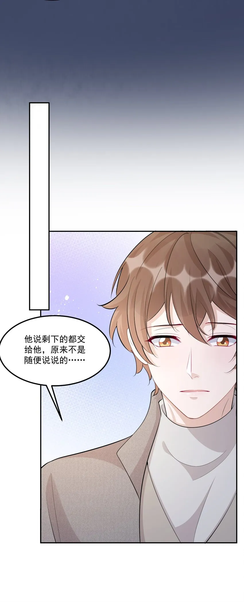 104 0米：庭霜不知道的柏老板 第10页