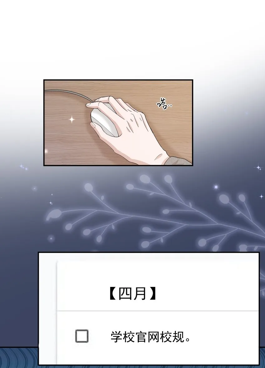 104 0米：庭霜不知道的柏老板 第21页