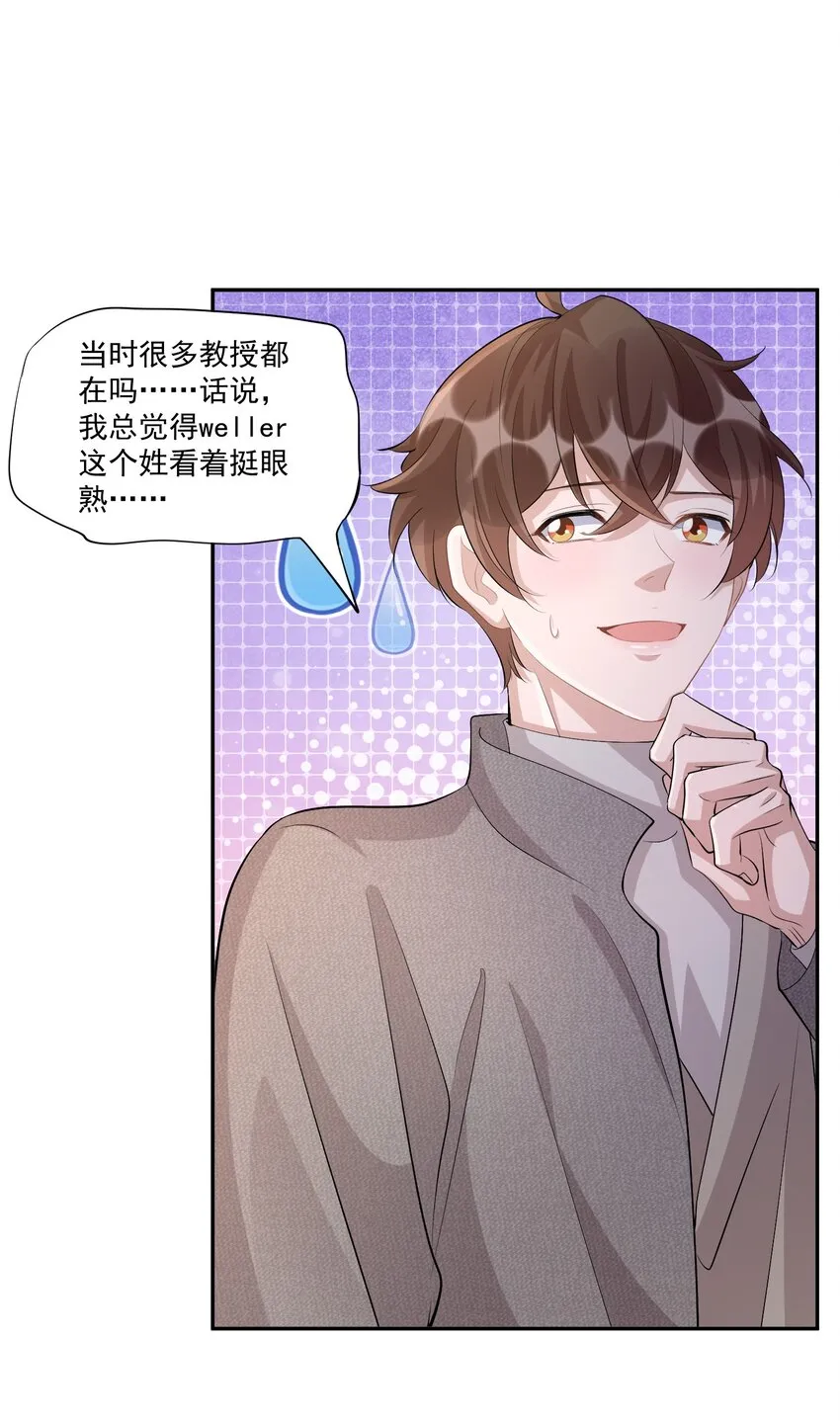 105 0米：你以后不用陪别人了 第11页
