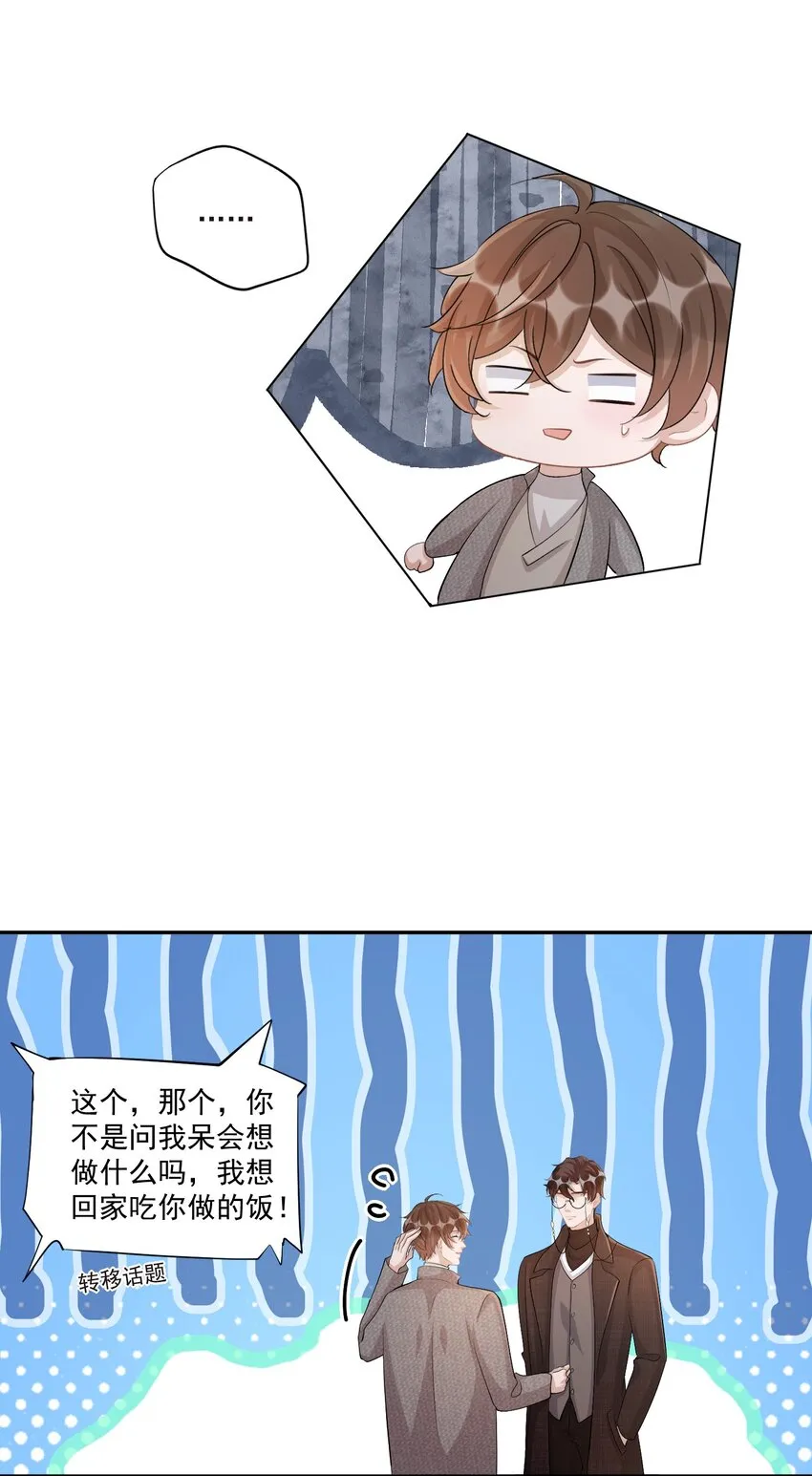 105 0米：你以后不用陪别人了 第13页