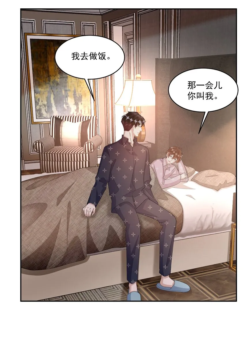 105 0米：你以后不用陪别人了 第38页