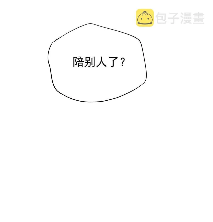 105 0米：你以后不用陪别人了 第45页
