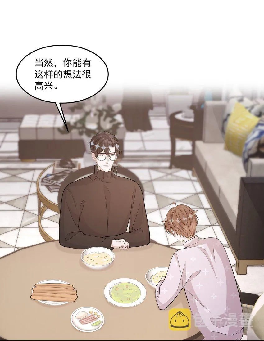 106 0米：防火防盗防叔叔 第15页