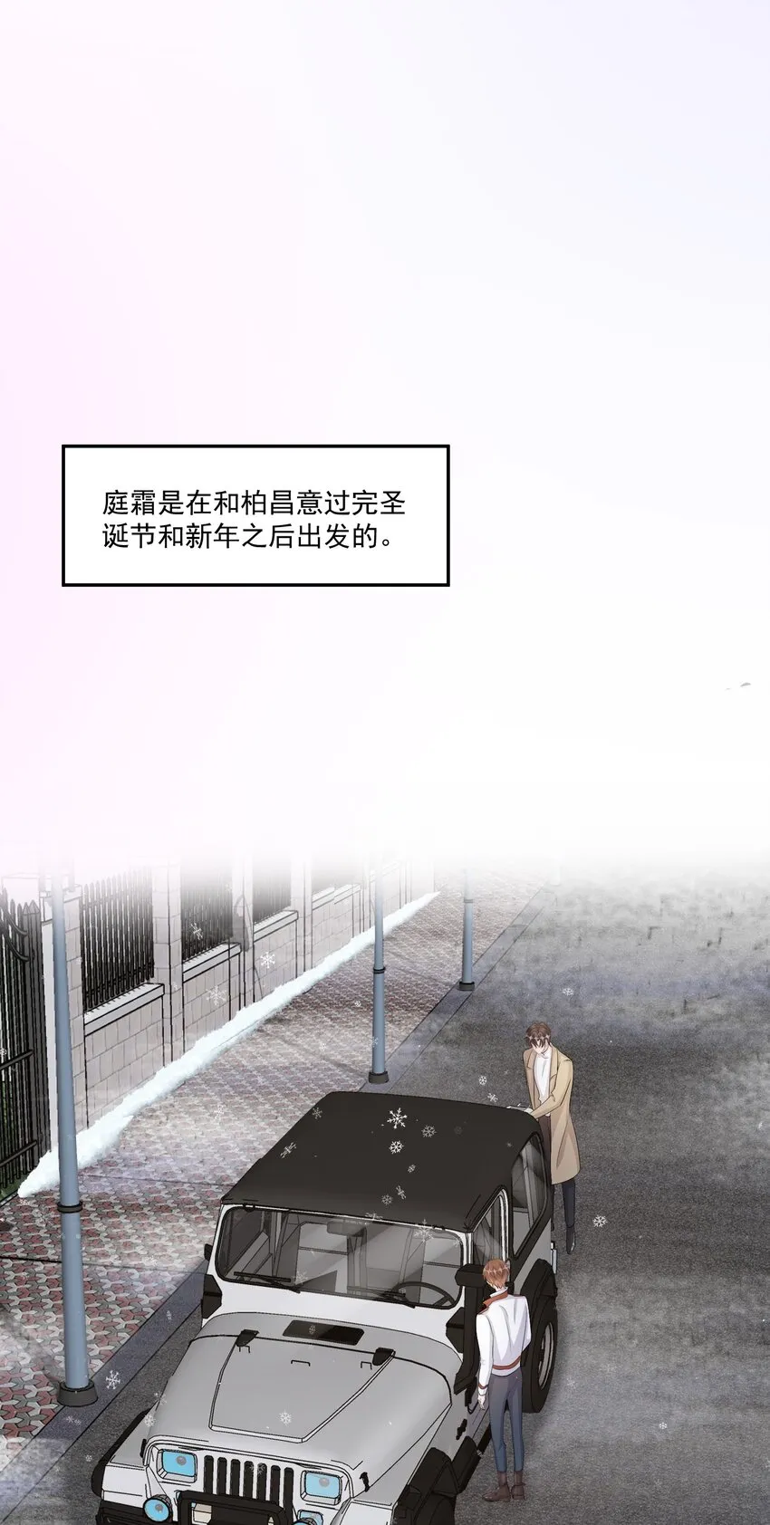 106 0米：防火防盗防叔叔 第19页