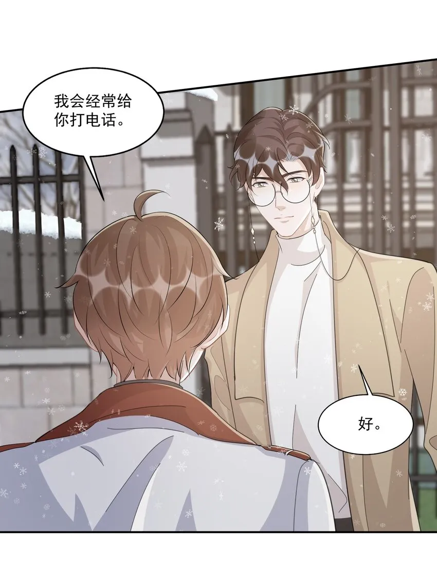 106 0米：防火防盗防叔叔 第39页